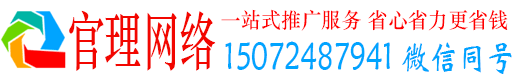 大邑官理推广信息流